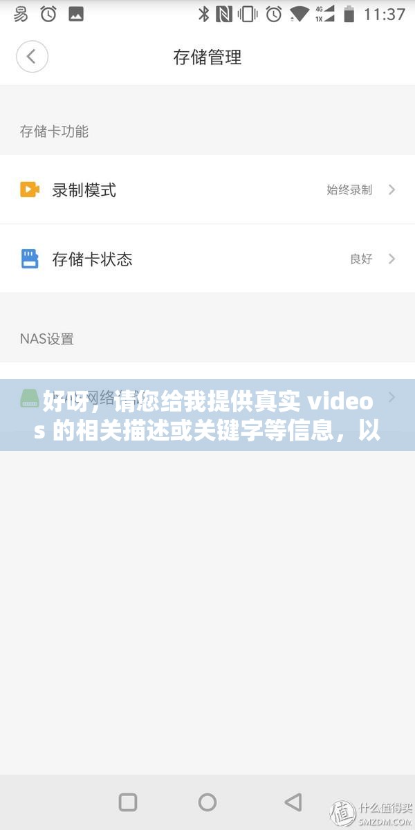 好呀，请您给我提供真实 videos 的相关描述或关键字等信息，以便我生成