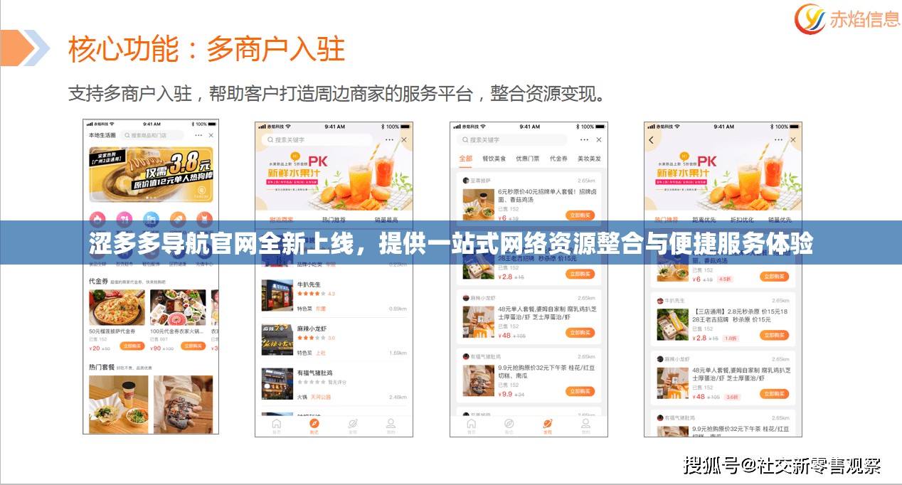 涩多多导航官网全新上线，提供一站式网络资源整合与便捷服务体验