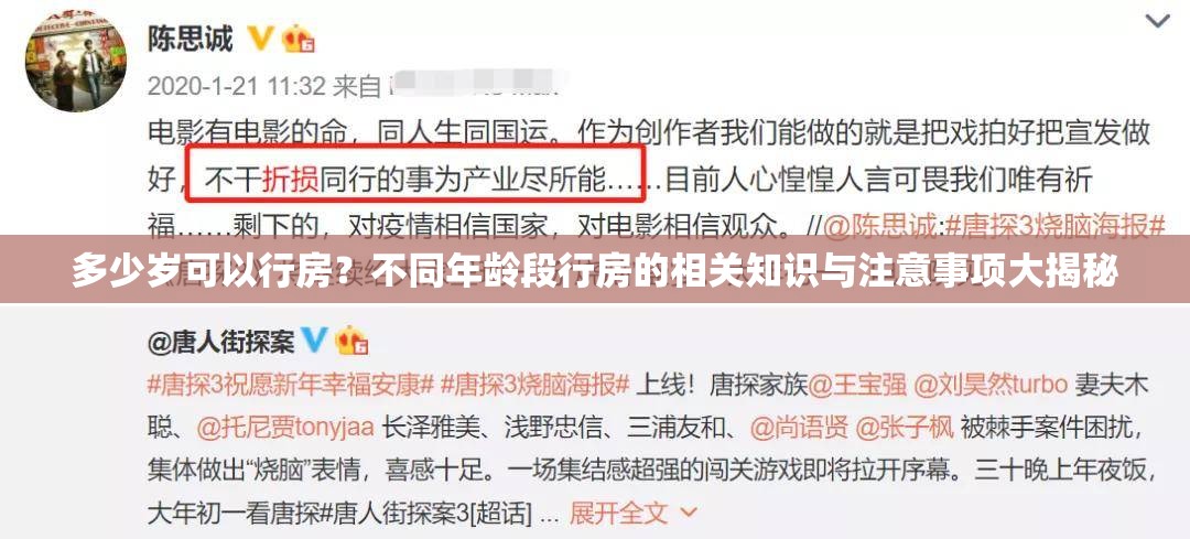 多少岁可以行房？不同年龄段行房的相关知识与注意事项大揭秘