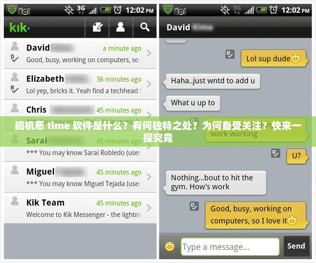 搞机恶 time 软件是什么？有何独特之处？为何备受关注？快来一探究竟