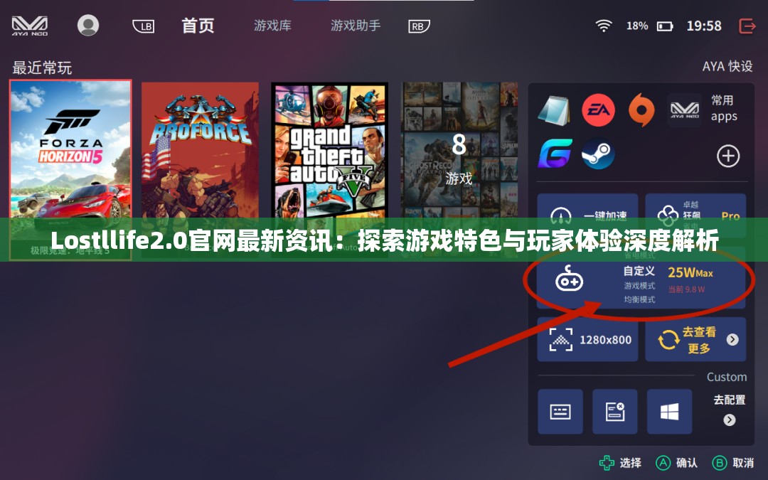 Lostllife2.0官网最新资讯：探索游戏特色与玩家体验深度解析