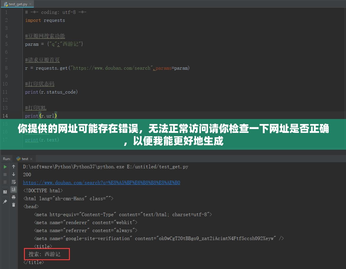 你提供的网址可能存在错误，无法正常访问请你检查一下网址是否正确，以便我能更好地生成