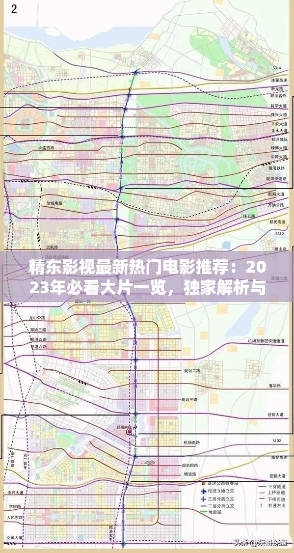 精东影视最新热门电影推荐：2023年必看大片一览，独家解析与观影指南