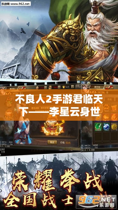 不良人2手游君临天下——李星云身世成谜，如何解锁他的全能攻略？