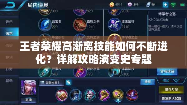 王者荣耀高渐离技能如何不断进化？详解攻略演变史专题