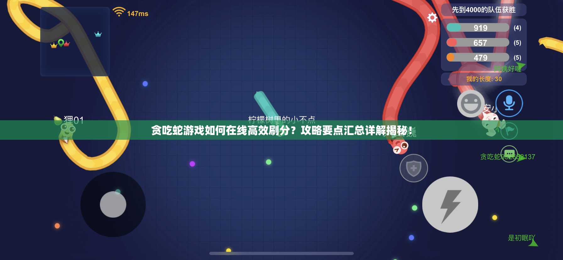 贪吃蛇游戏如何在线高效刷分？攻略要点汇总详解揭秘！