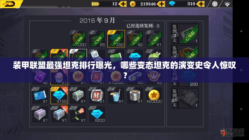 装甲联盟最强坦克排行曝光，哪些变态坦克的演变史令人惊叹？