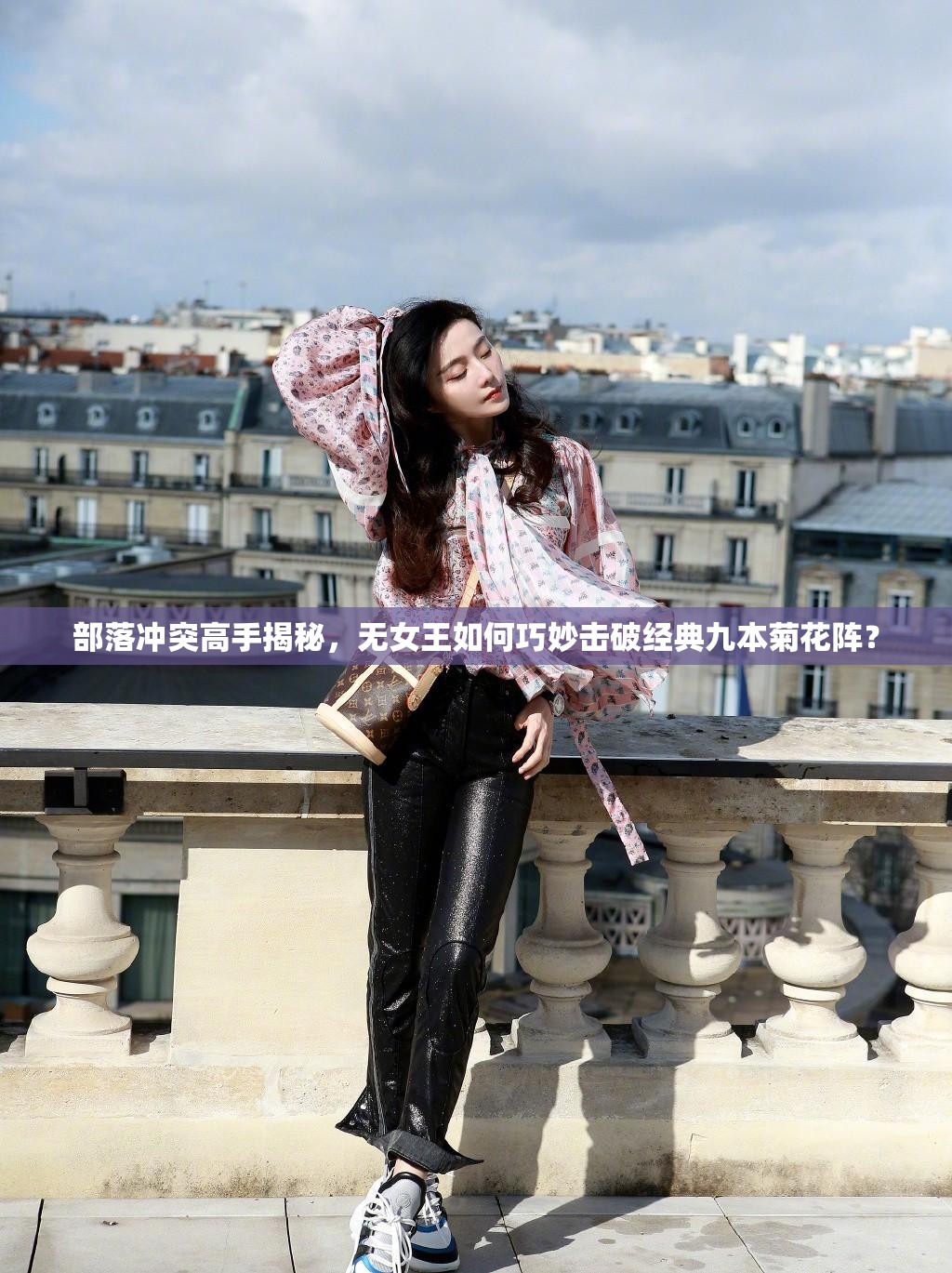部落冲突高手揭秘，无女王如何巧妙击破经典九本菊花阵？